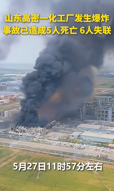 重磅!近期多起工廠爆炸事故頻發(fā),與減員增效是否有關(guān)?(圖1) 1.png