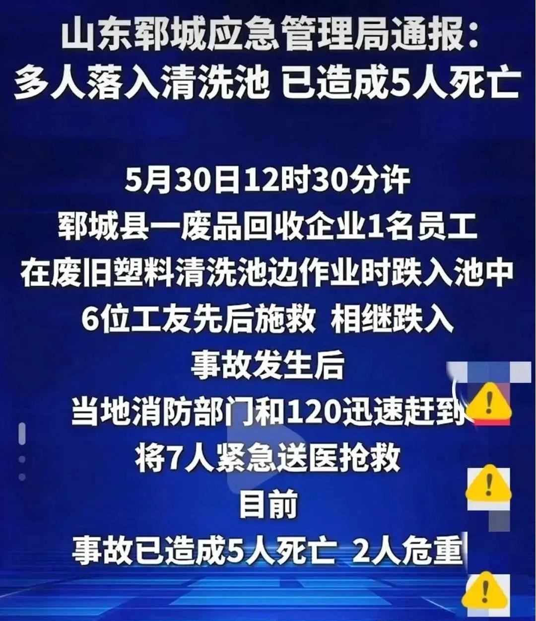 重磅!近期多起工廠爆炸事故頻發(fā),與減員增效是否有關(guān)?(圖2) 2.jpg