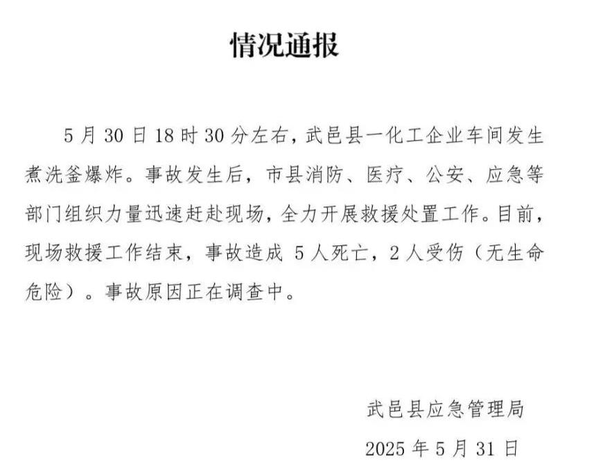 重磅!近期多起工廠爆炸事故頻發(fā),與減員增效是否有關(guān)?(圖3) 3.jpg